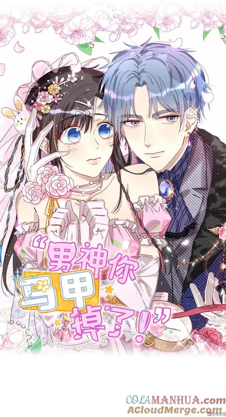 第72话 我接受合作-第75话