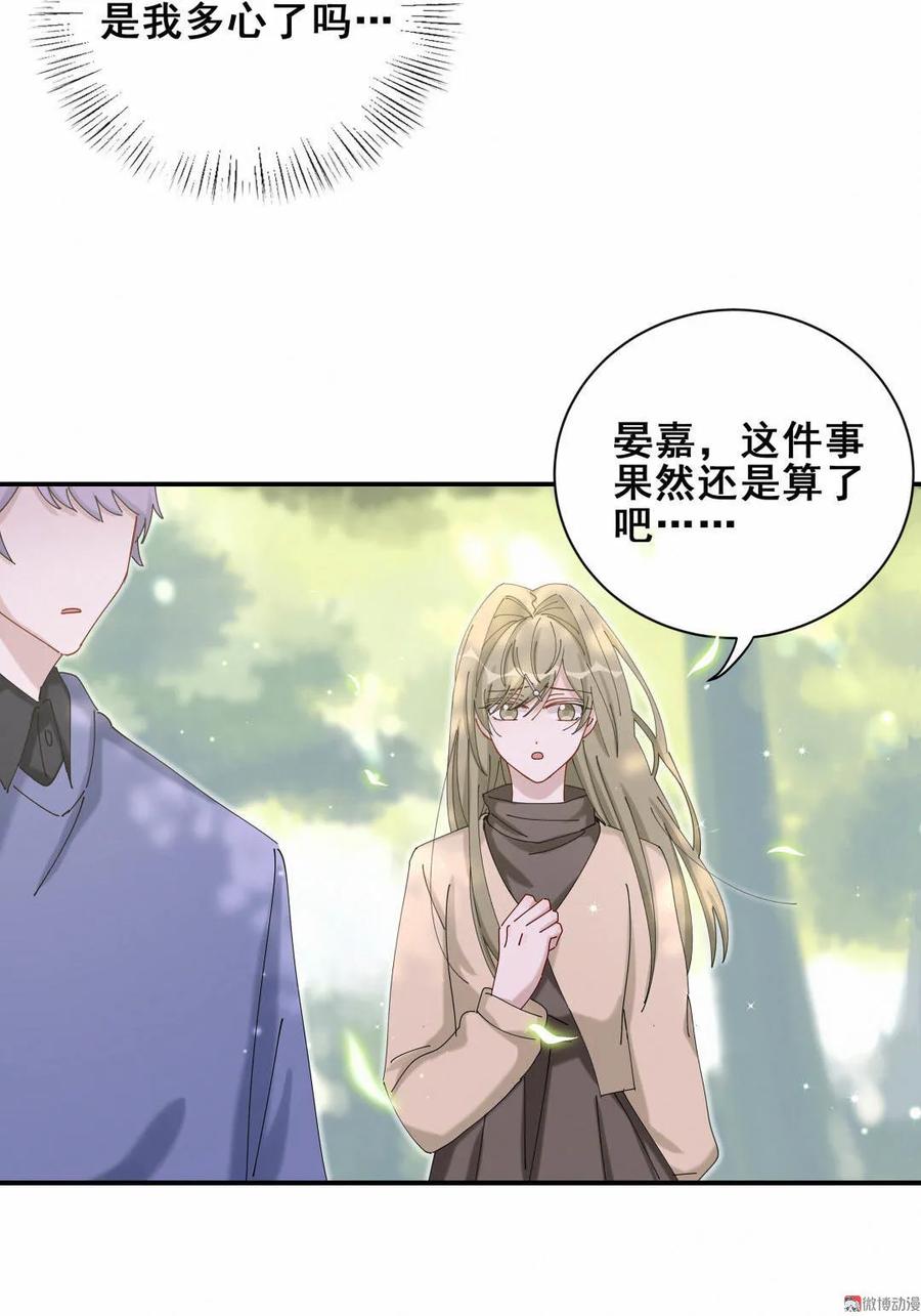 第72话 我接受合作-第75话