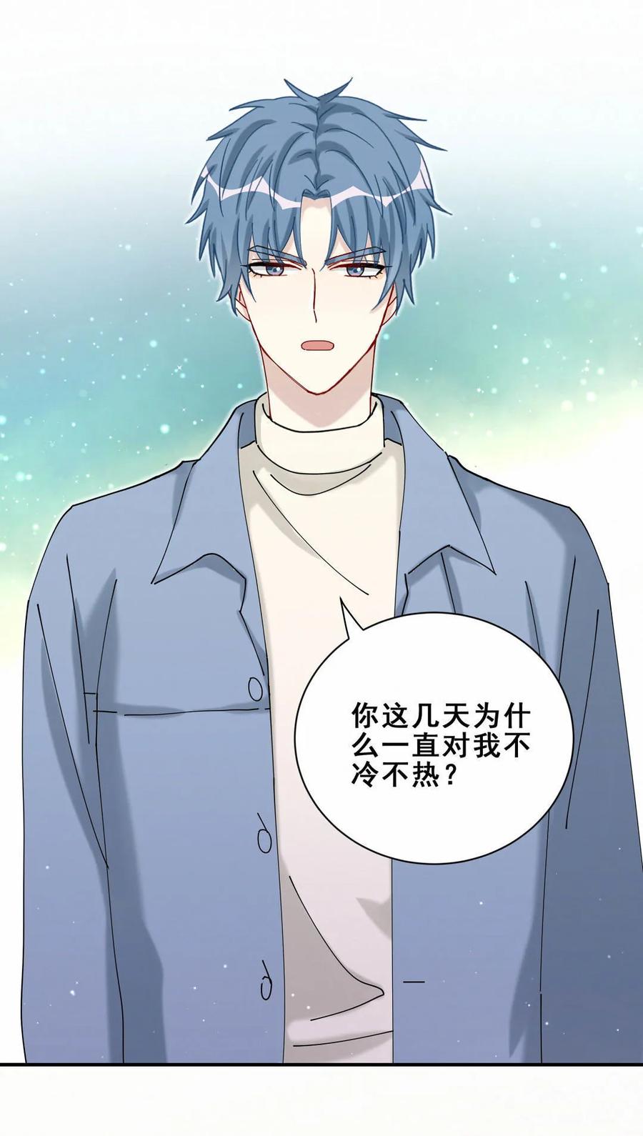 第74话 我只是担心你-第77话