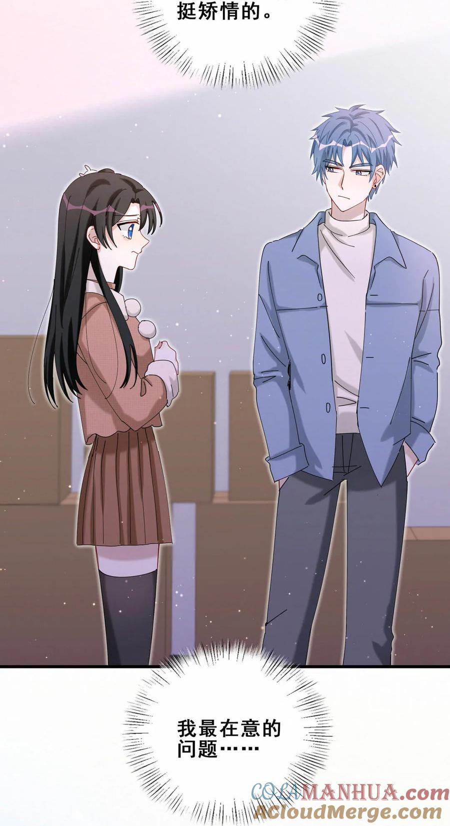 第74话 我只是担心你-第77话