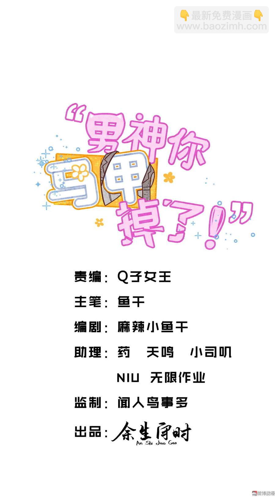 第74话 我只是担心你-第77话