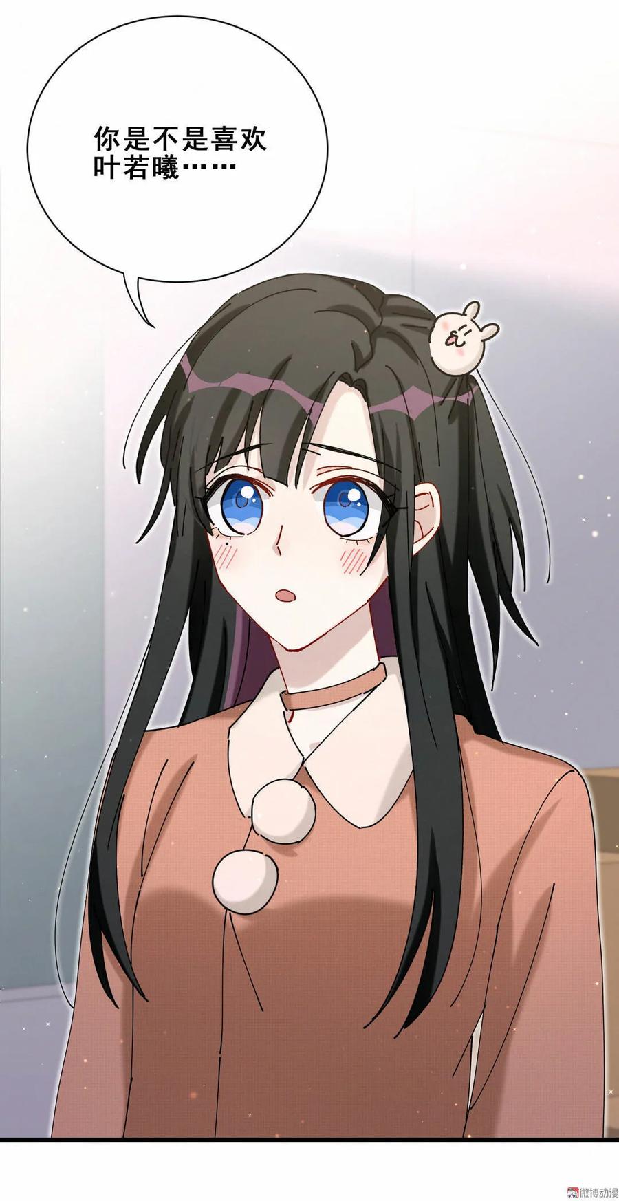 第74话 我只是担心你-第77话