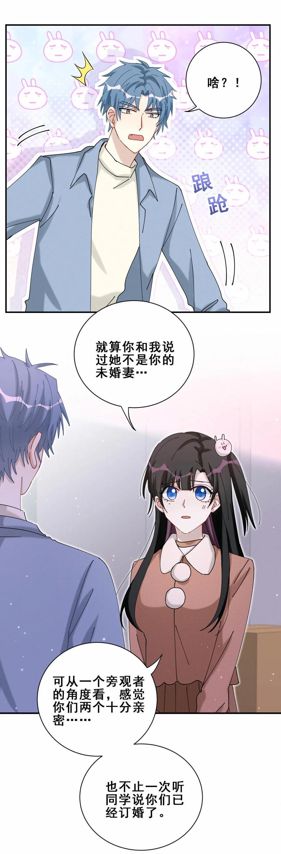 第74话 我只是担心你-第77话
