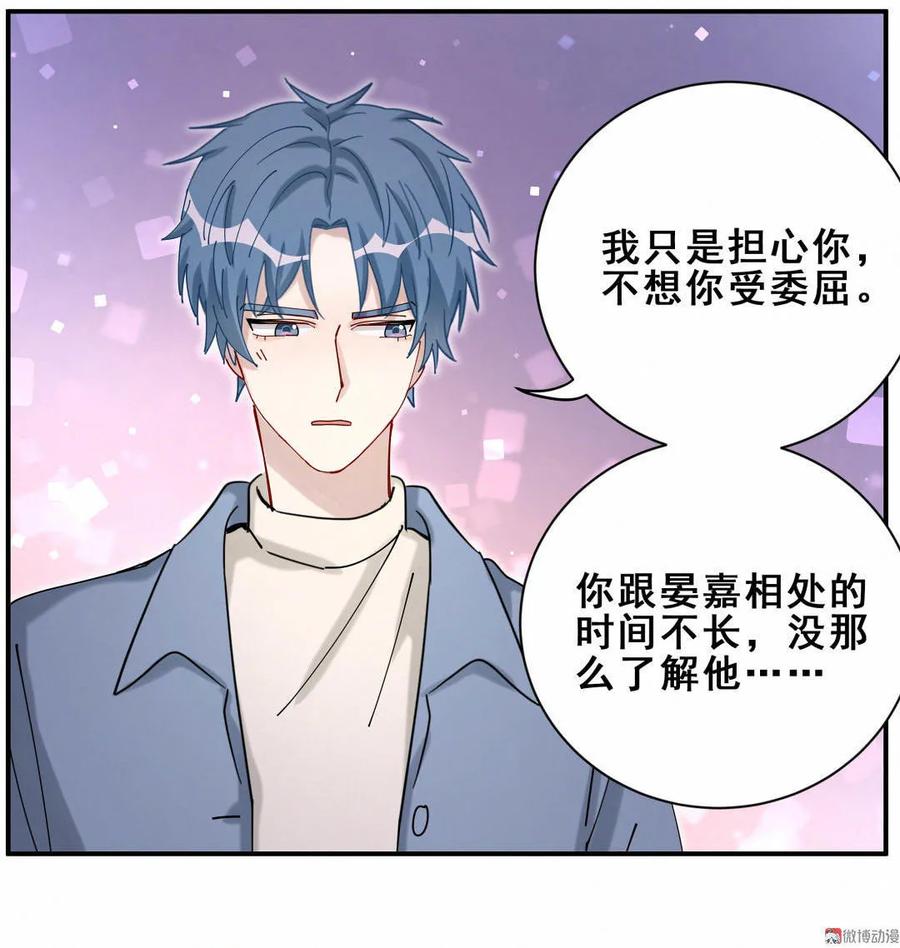 第74话 我只是担心你-第77话