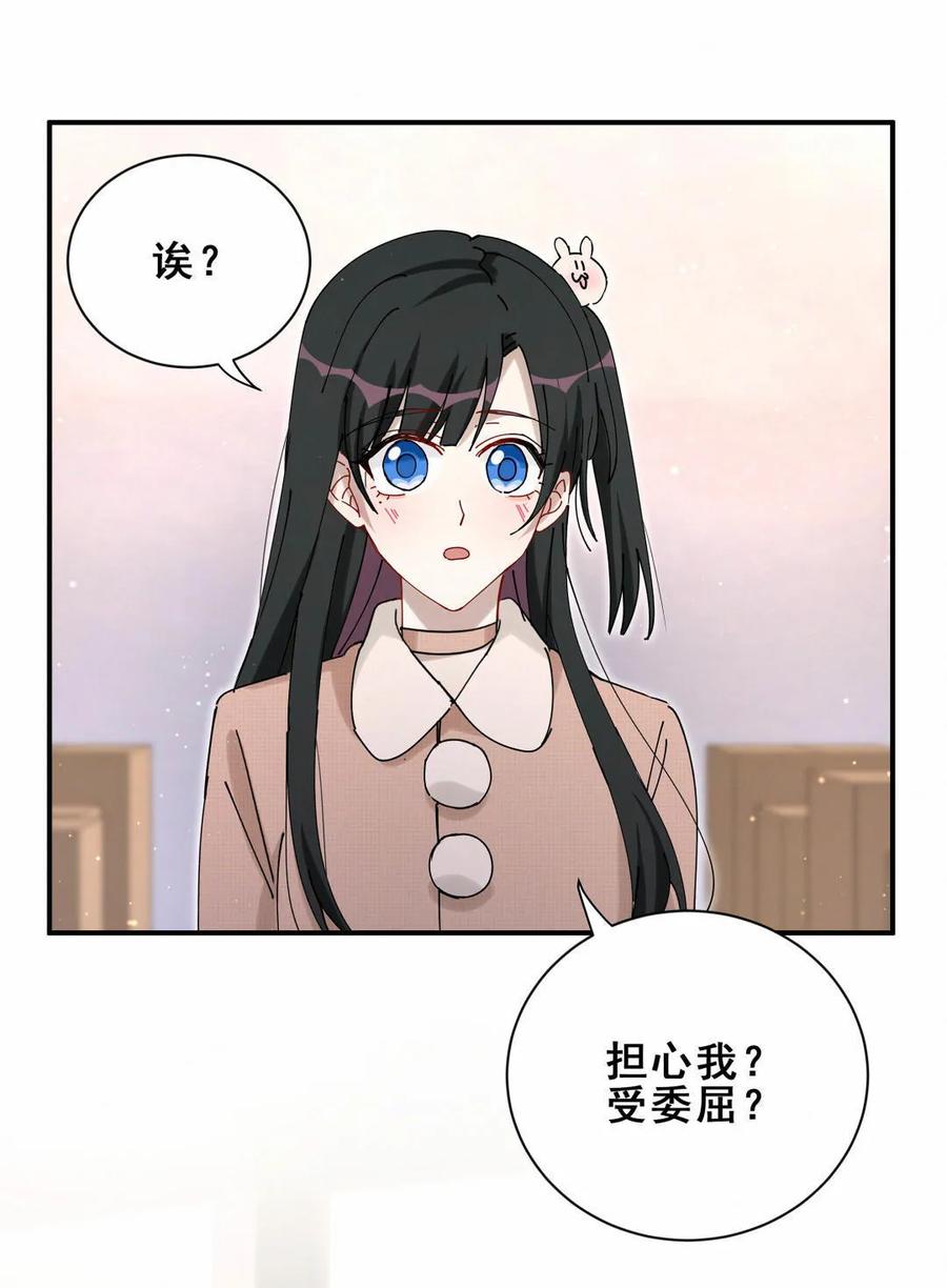 第74话 我只是担心你-第77话
