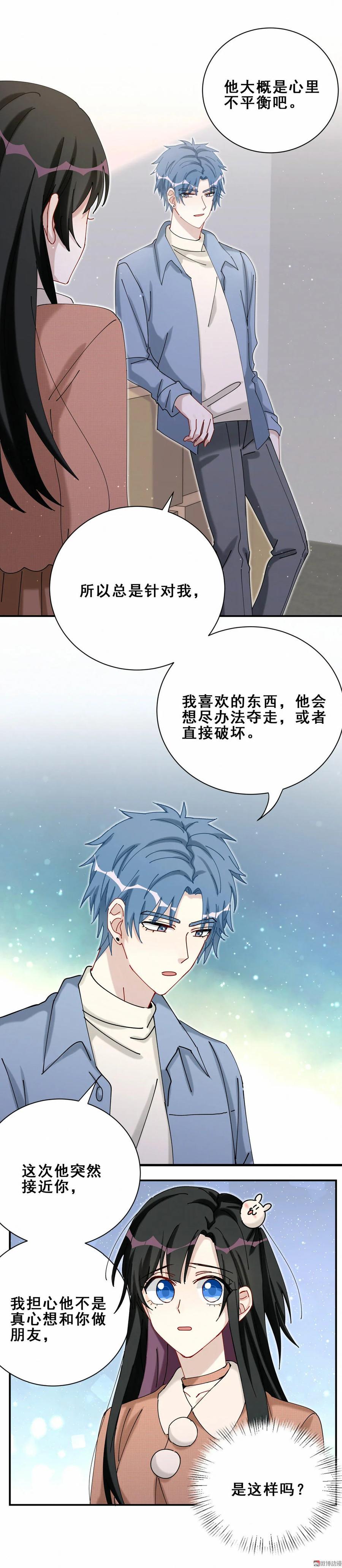 第74话 我只是担心你-第77话
