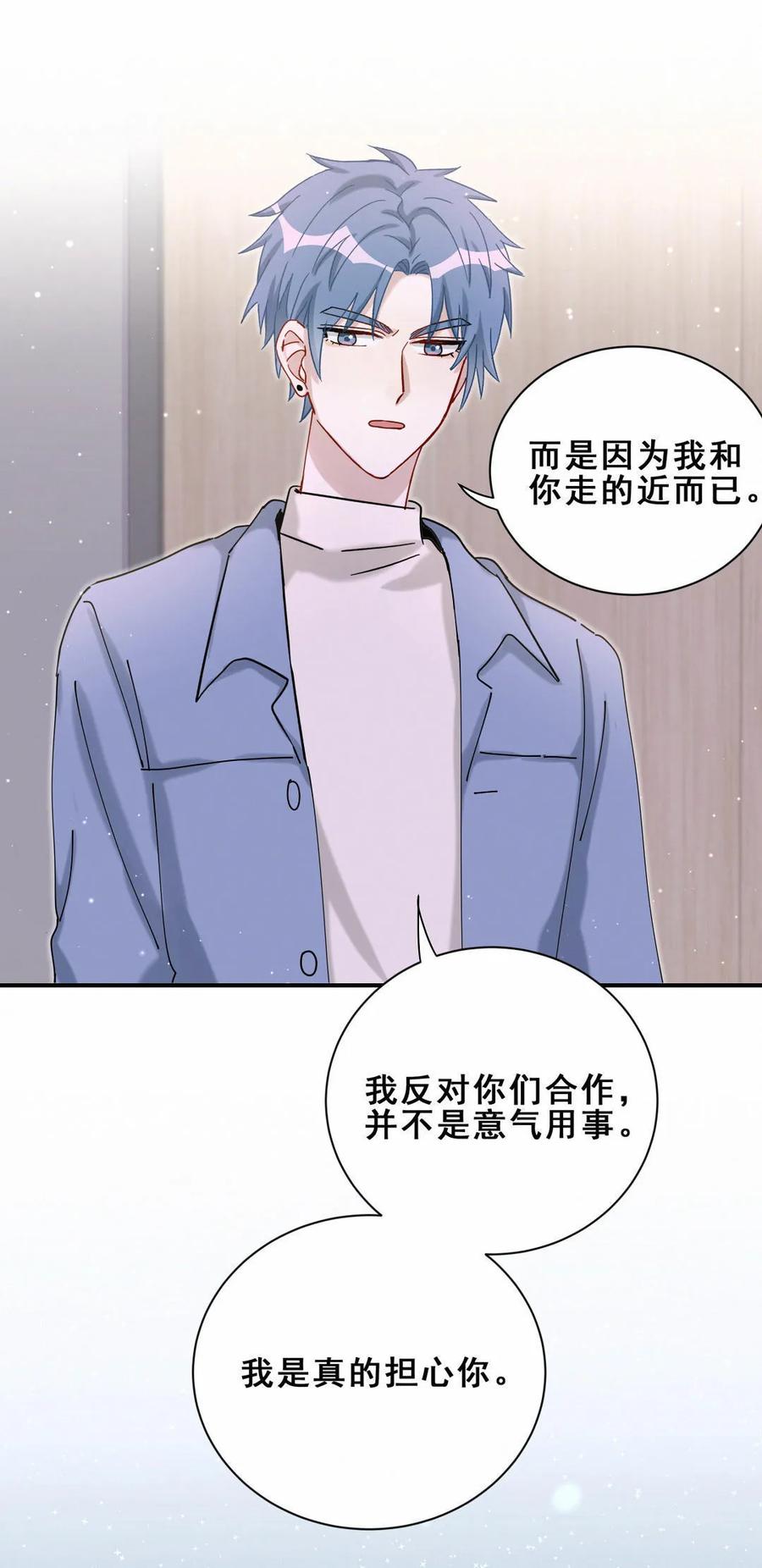 第74话 我只是担心你-第77话
