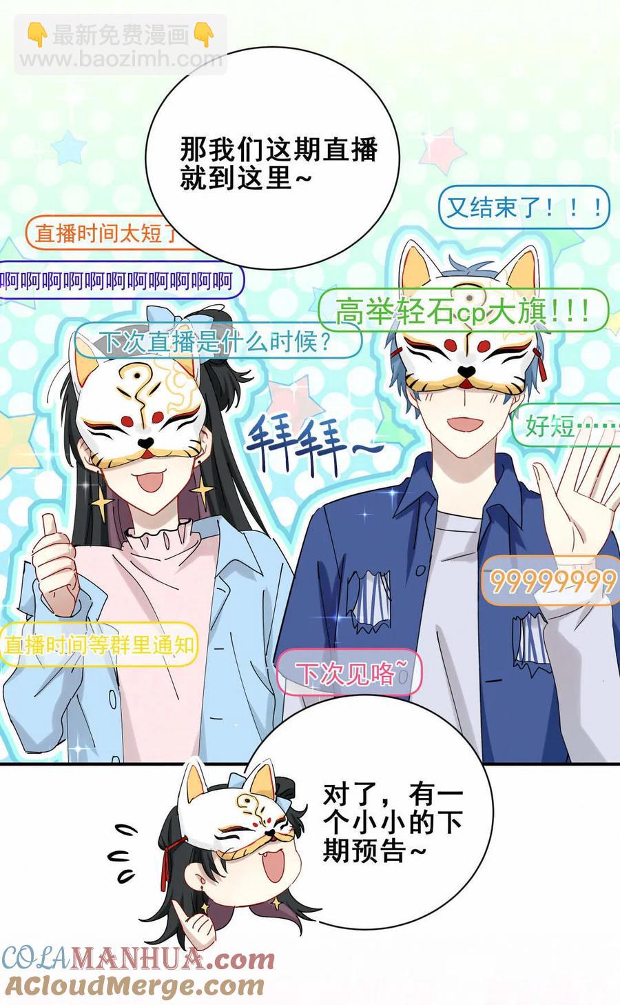 第76话 请不要随便碰她-第79话