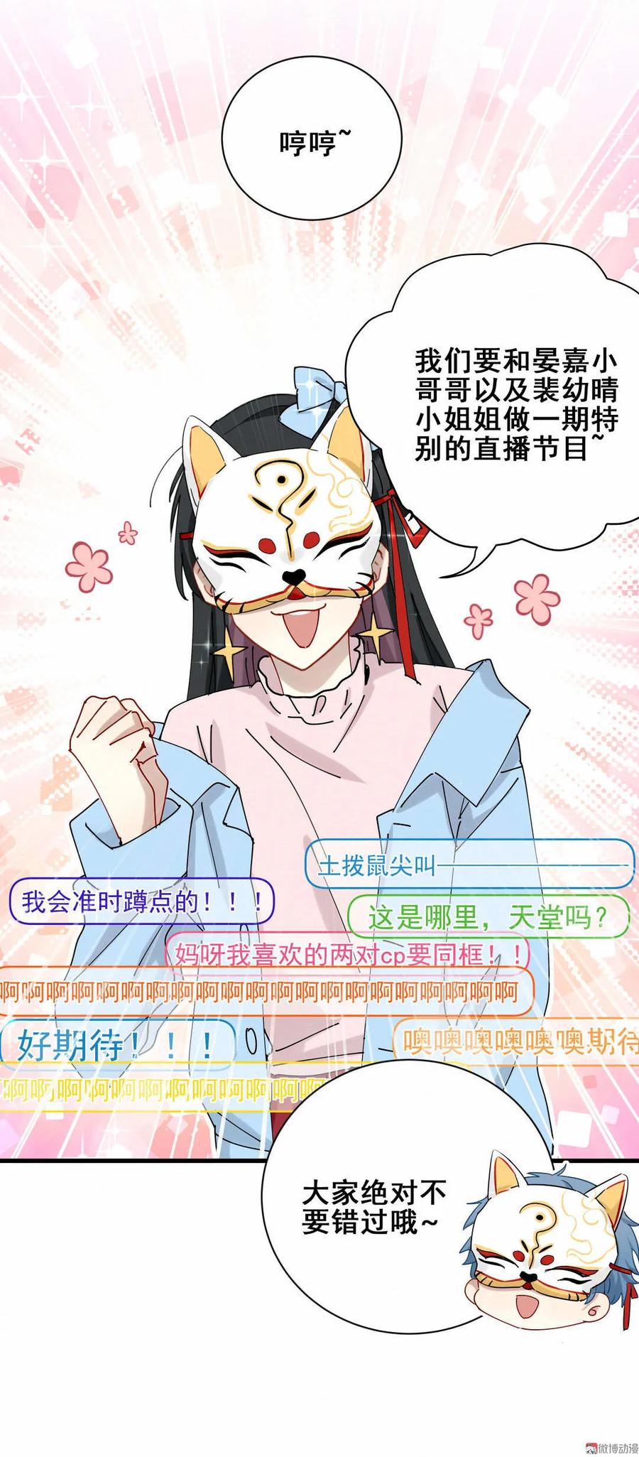 第76话 请不要随便碰她-第79话