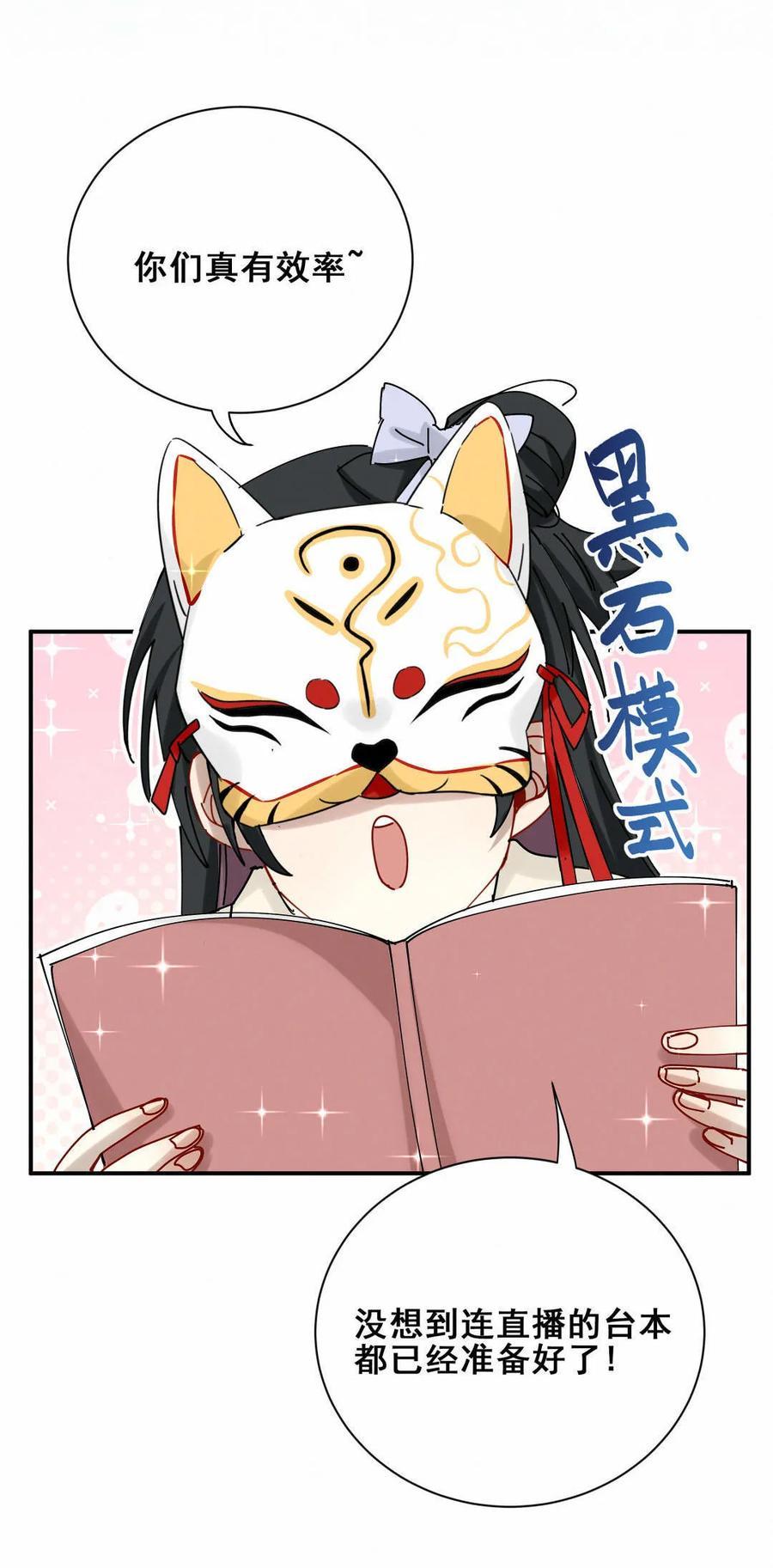 第76话 请不要随便碰她-第79话