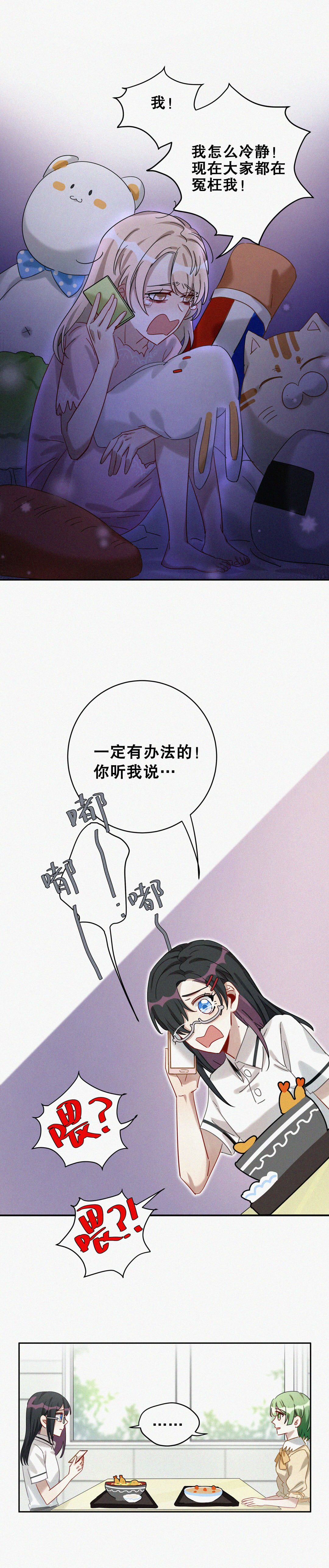 第8话 你可是今天的主角！-第9话