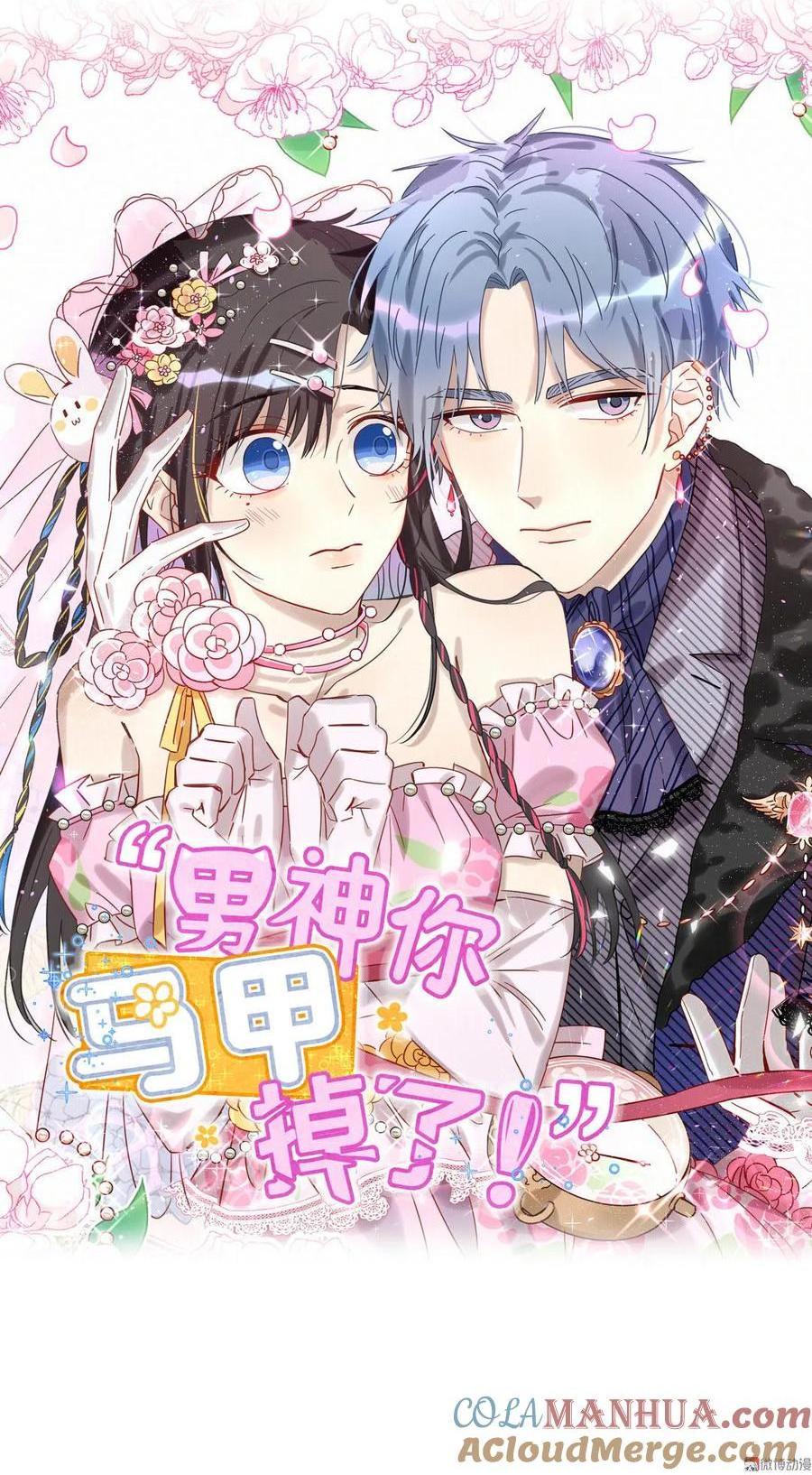 第78话 满怀恶意的游戏-第81话