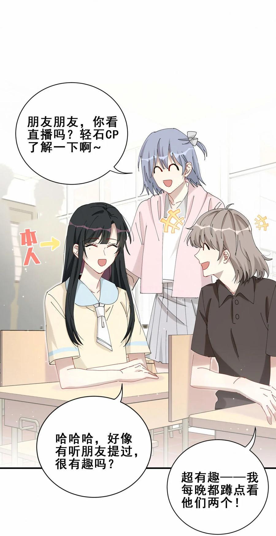 第78话 满怀恶意的游戏-第81话