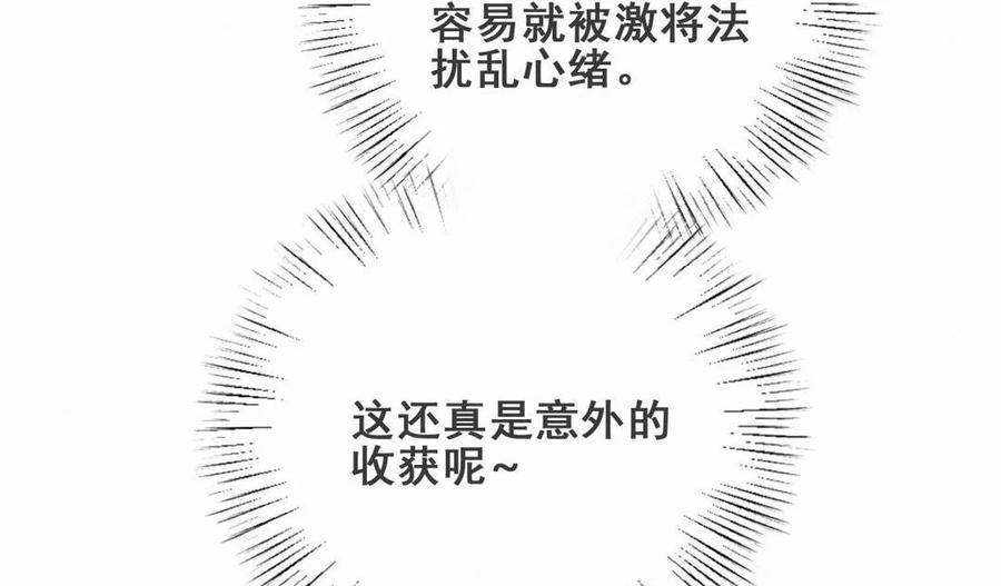 第80话 跳楼大放送-第83话