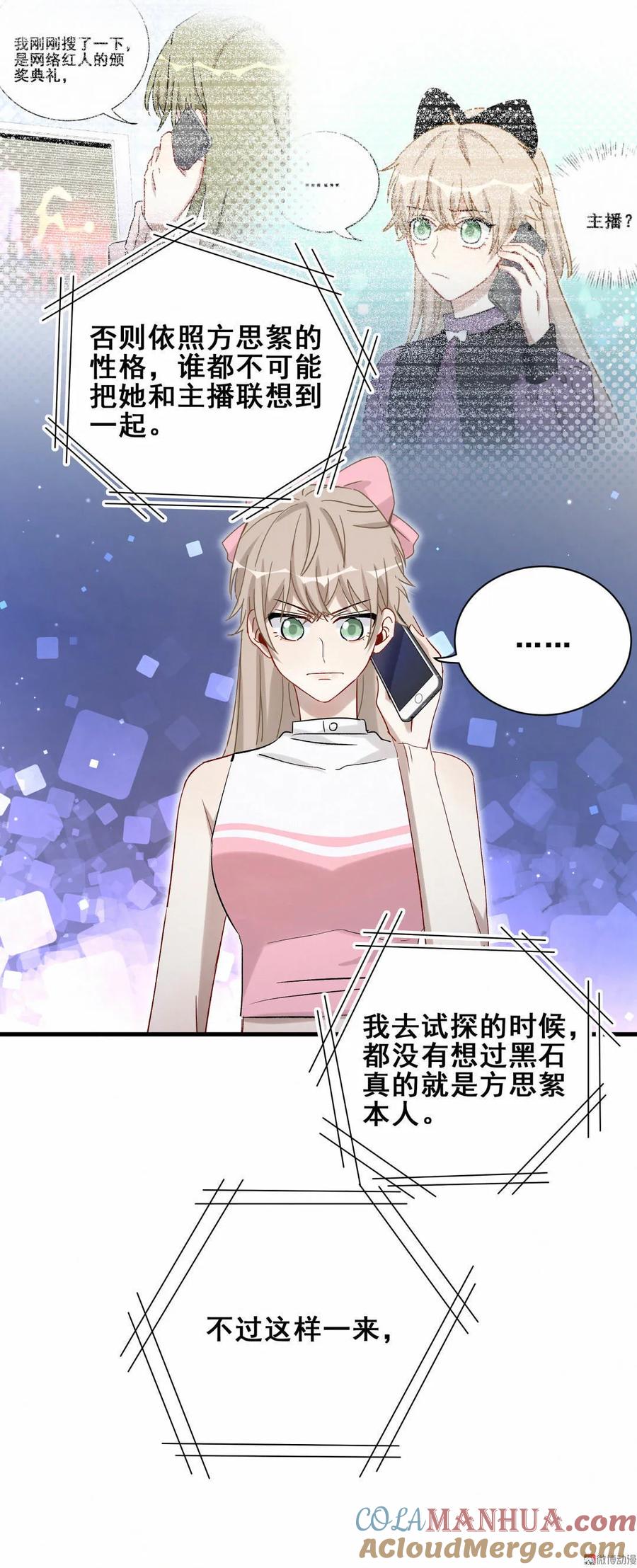 第82话 更自信一点吧-第85话