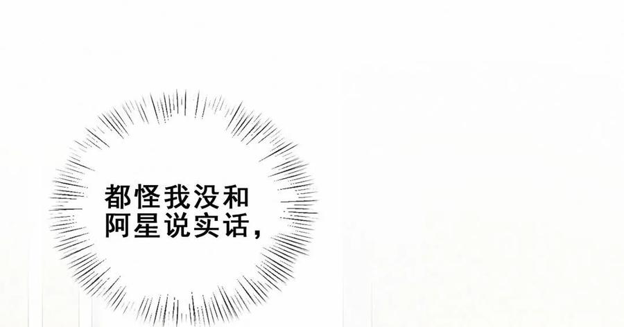 第86话 你们该不会是在交往吧(1/2)-第89话