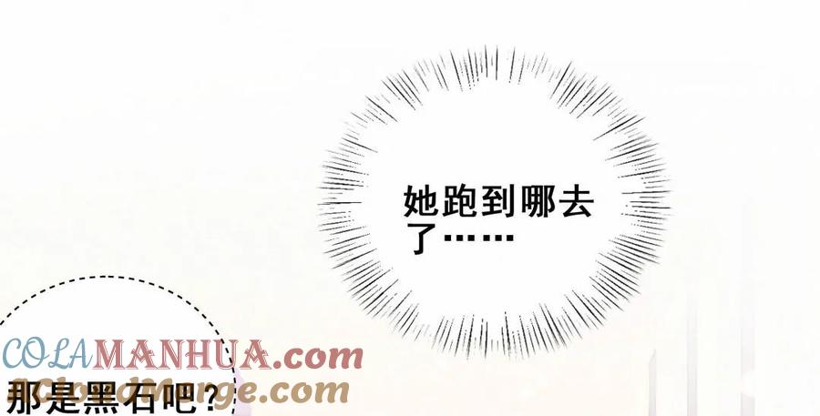 第86话 你们该不会是在交往吧(1/2)-第89话