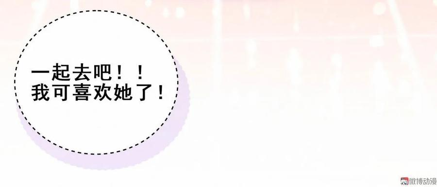 第86话 你们该不会是在交往吧(1/2)-第89话
