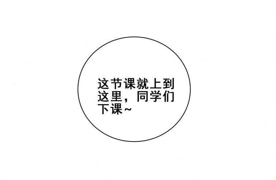第86话 你们该不会是在交往吧(1/2)-第89话