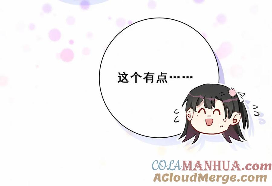 第86话 你们该不会是在交往吧(1/2)-第89话