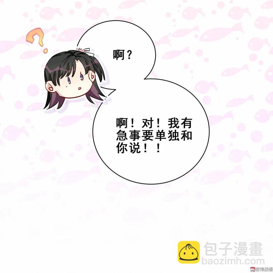 第86话 你们该不会是在交往吧(1/2)-第89话