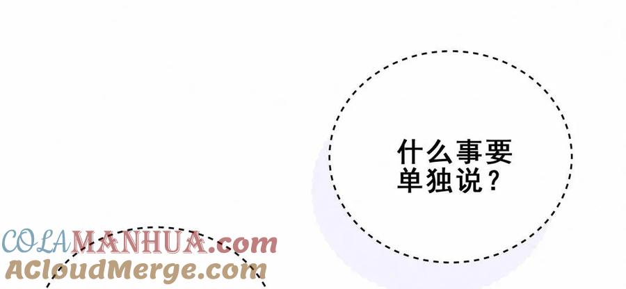 第86话 你们该不会是在交往吧(1/2)-第89话