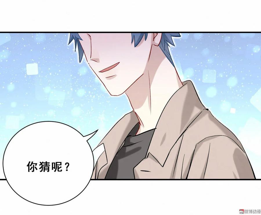 第86话 你们该不会是在交往吧(1/2)-第89话
