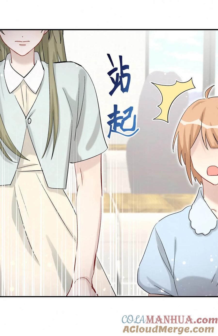 第86话 你们该不会是在交往吧(1/2)-第89话