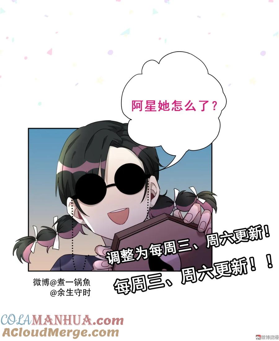 第86话 你们该不会是在交往吧(1/2)-第89话