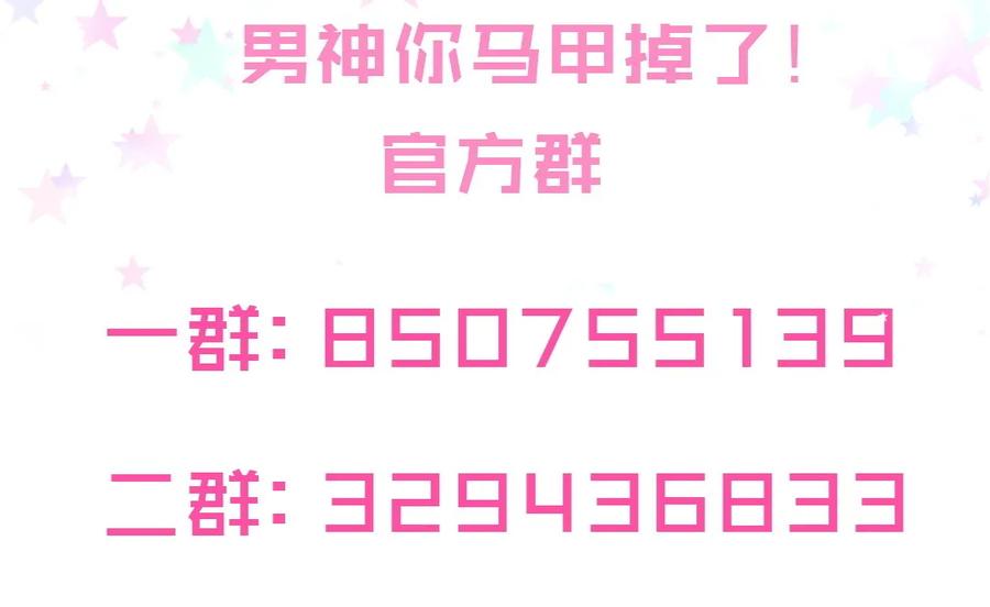 第86话 你们该不会是在交往吧(1/2)-第89话