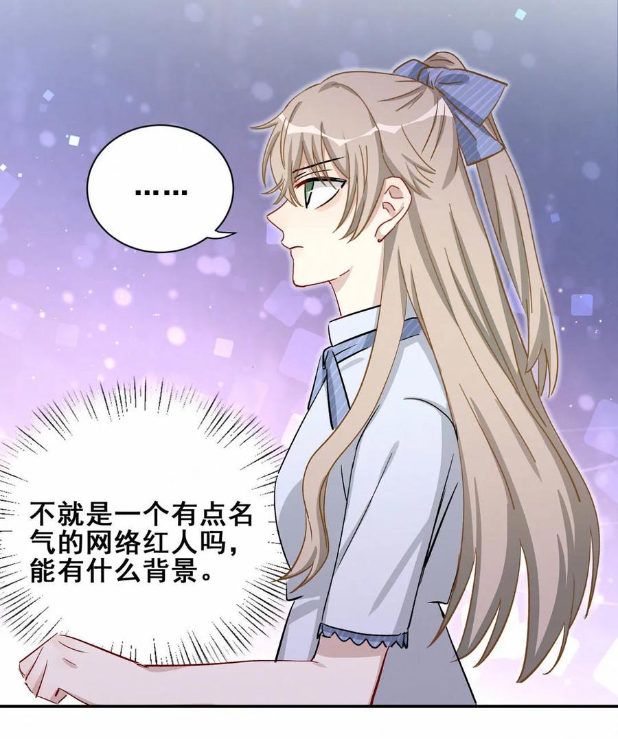 第88话 我来帮她制造黑料吧(1/2)-第91话