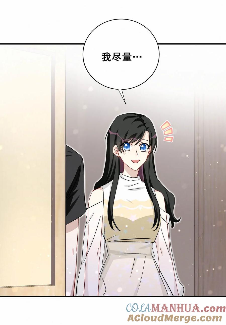 第88话 我来帮她制造黑料吧(1/2)-第91话