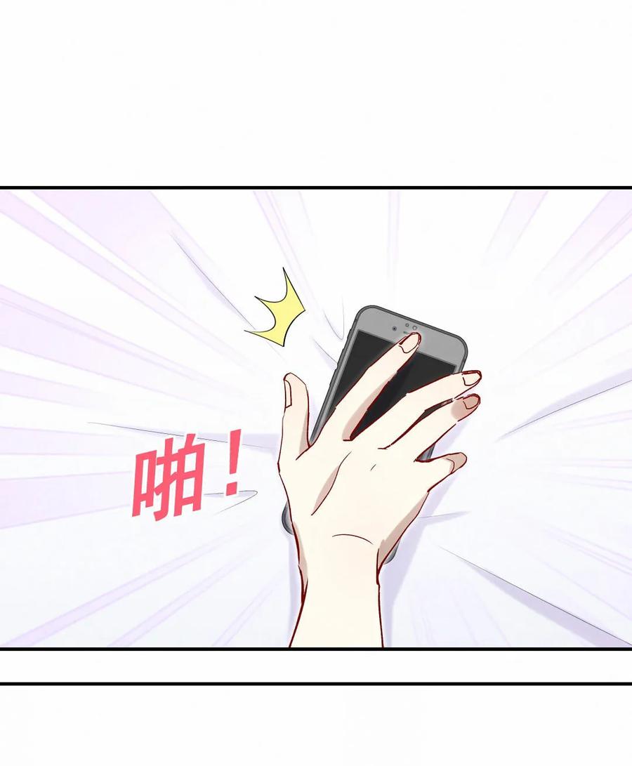 第88话 我来帮她制造黑料吧(1/2)-第91话