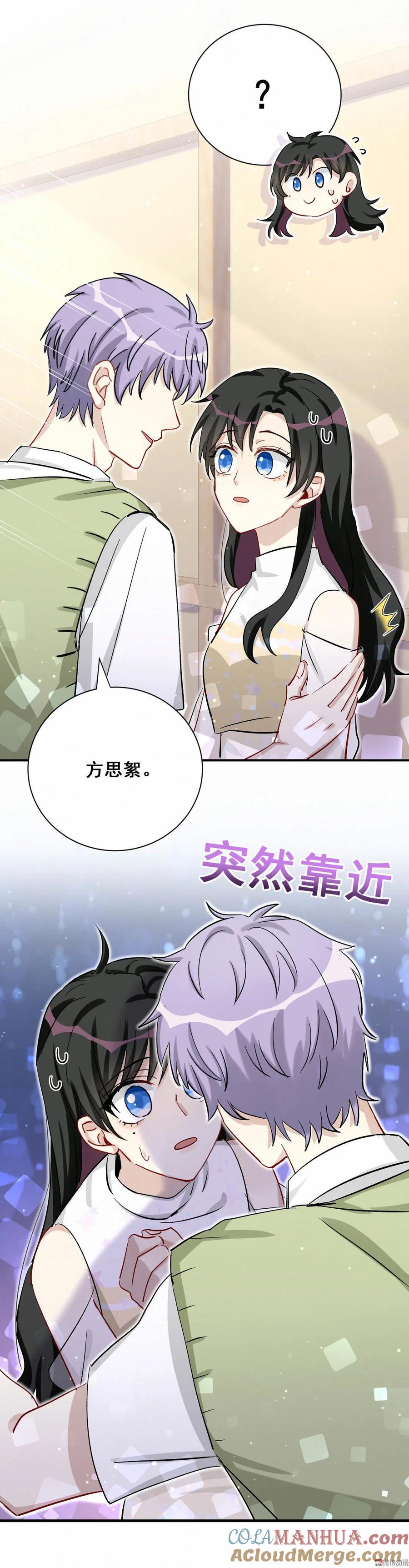 第88话 我来帮她制造黑料吧(1/2)-第91话