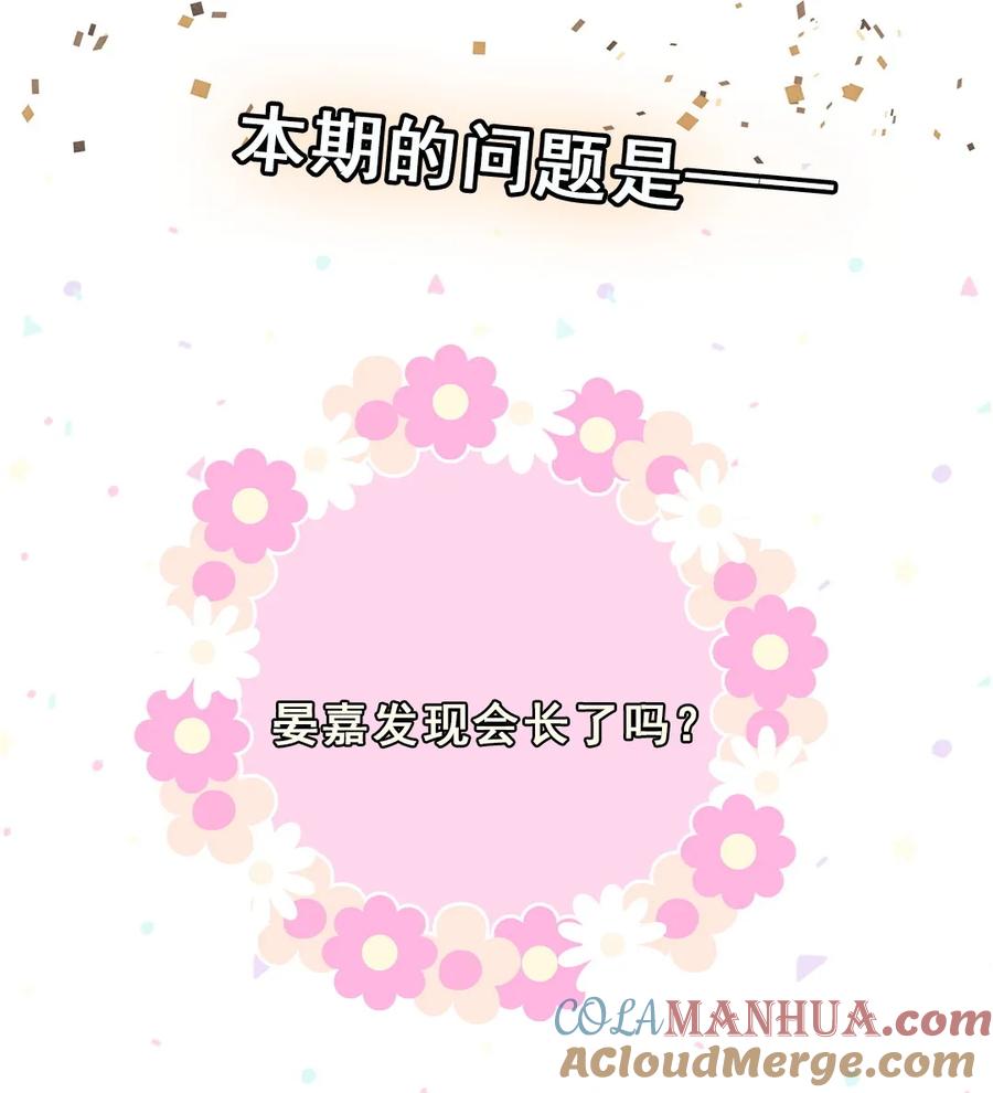 第88话 我来帮她制造黑料吧(1/2)-第91话