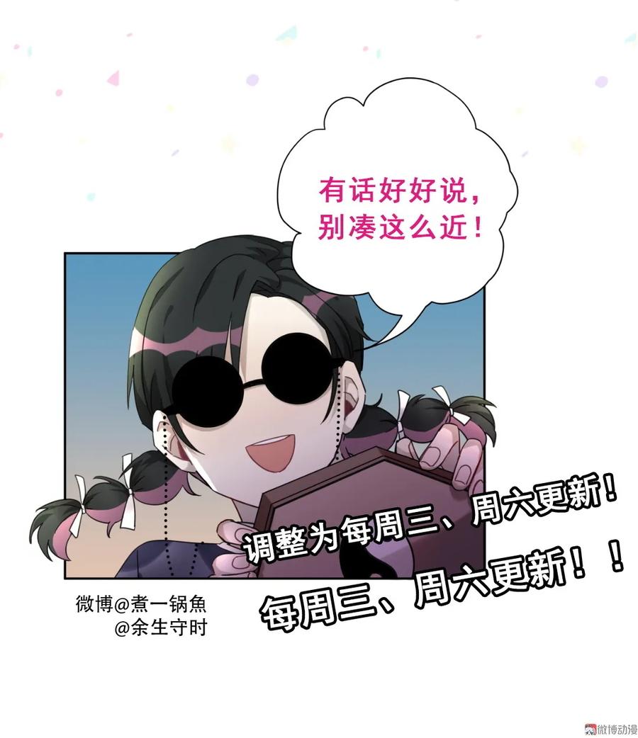 第88话 我来帮她制造黑料吧(1/2)-第91话