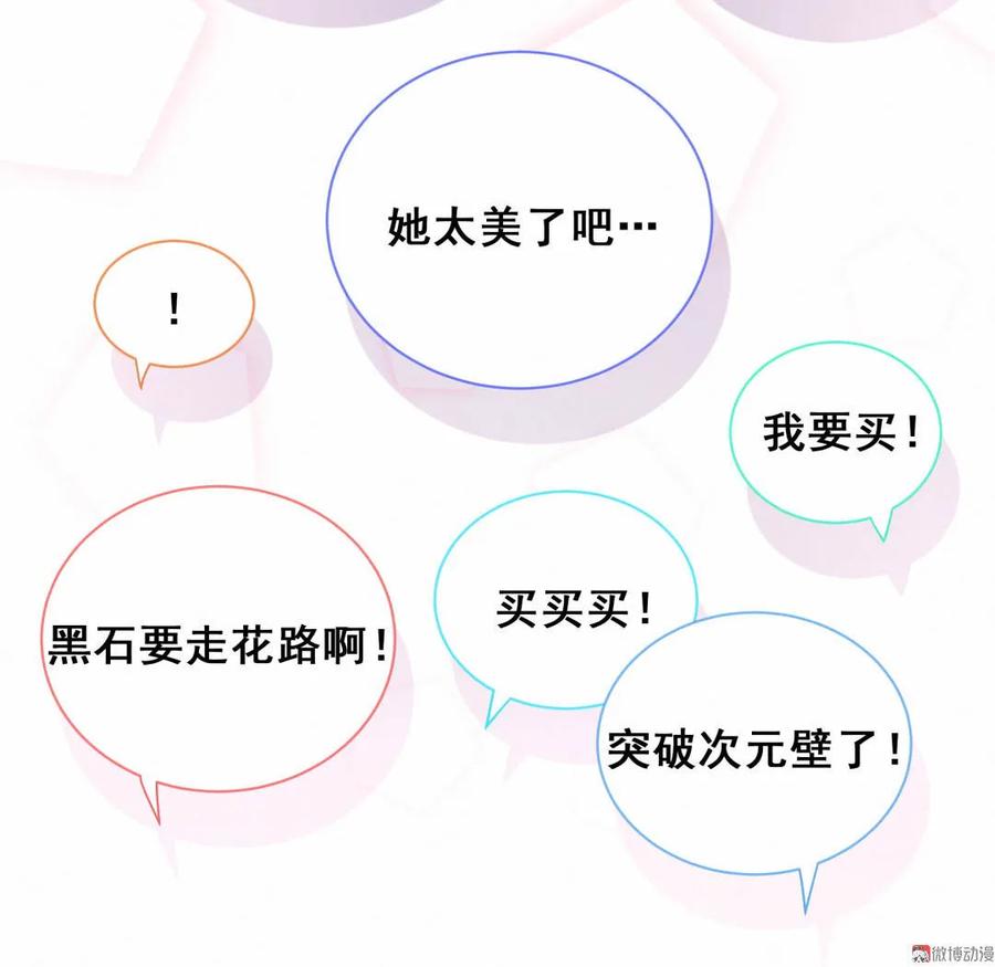 第88话 我来帮她制造黑料吧(1/2)-第91话