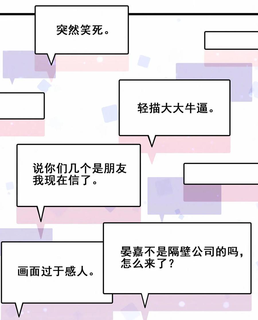 第90话 是她一直缠着皓轩(1/2)-第93话