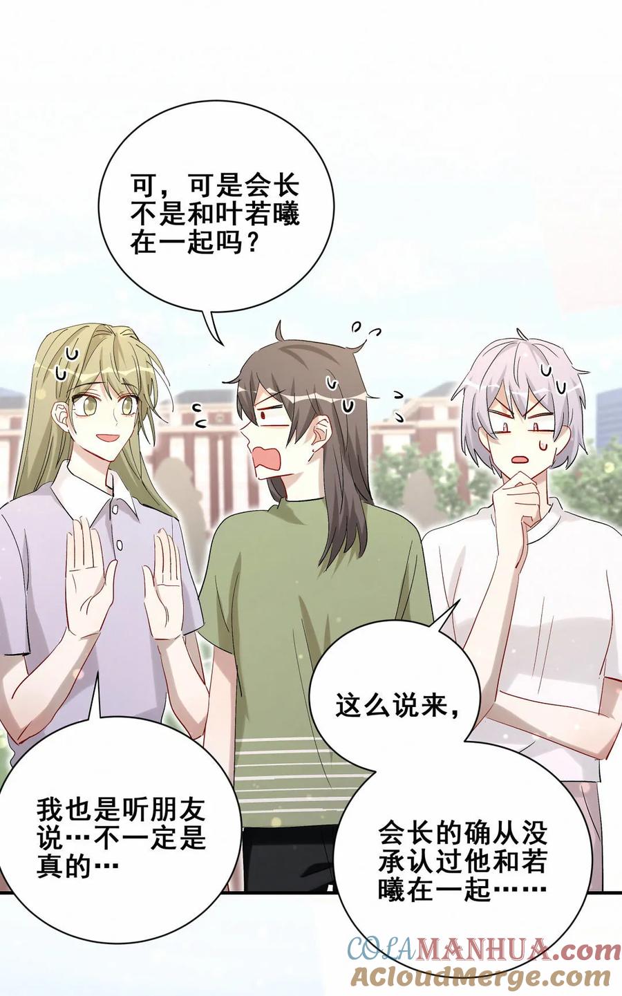 第90话 是她一直缠着皓轩(1/2)-第93话