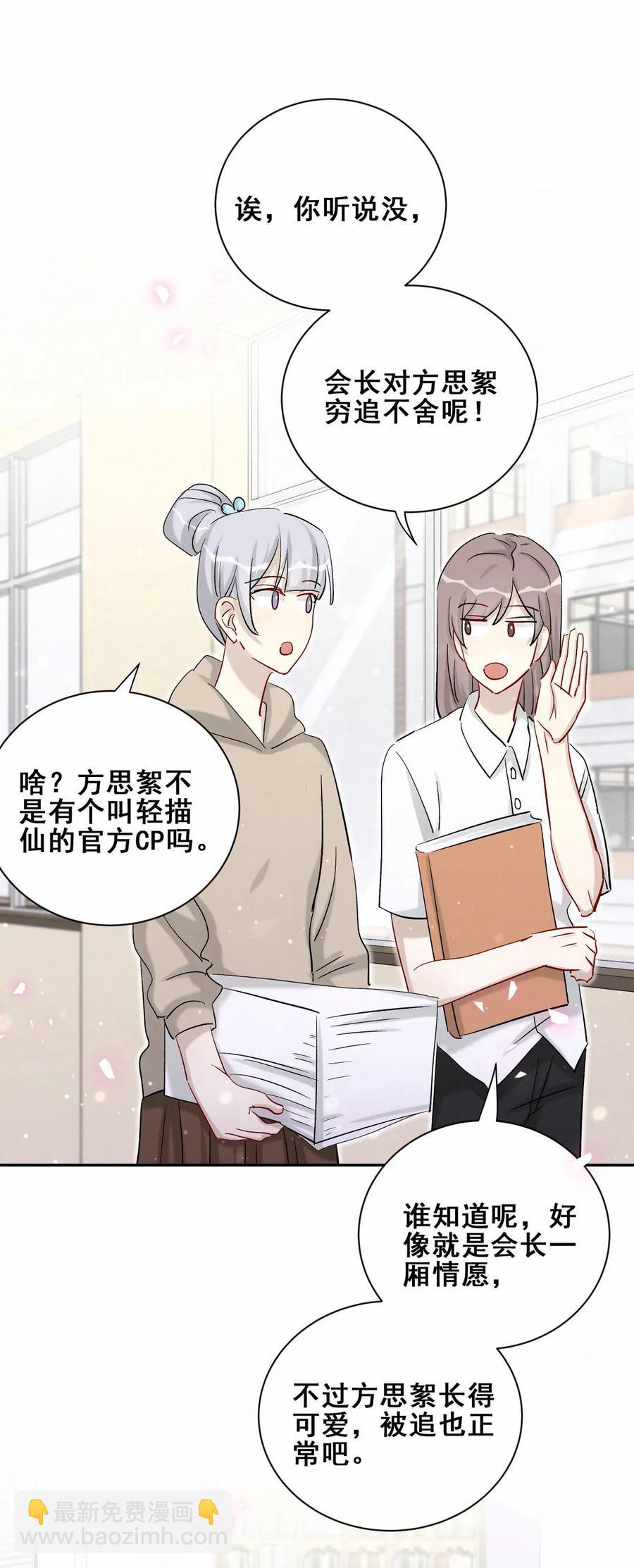 第90话 是她一直缠着皓轩(1/2)-第93话