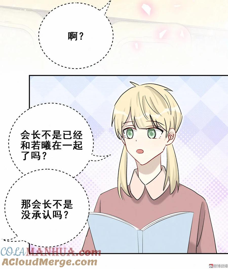 第90话 是她一直缠着皓轩(1/2)-第93话