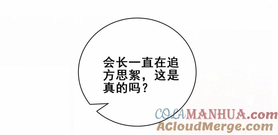 第90话 是她一直缠着皓轩(1/2)-第93话