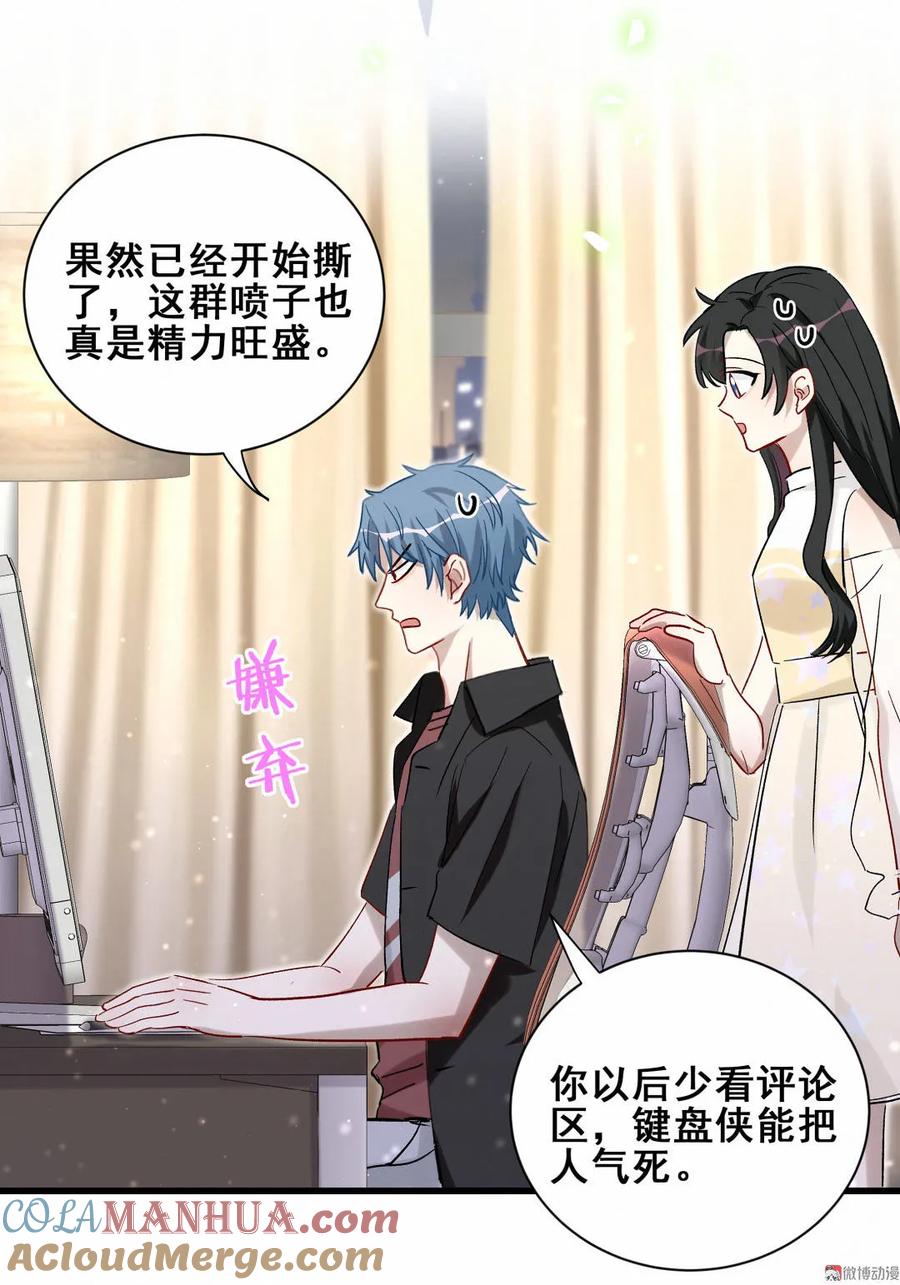 第90话 是她一直缠着皓轩(1/2)-第93话