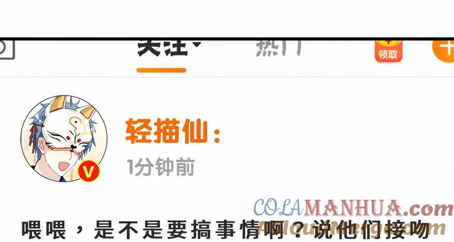 第90话 是她一直缠着皓轩(1/2)-第93话