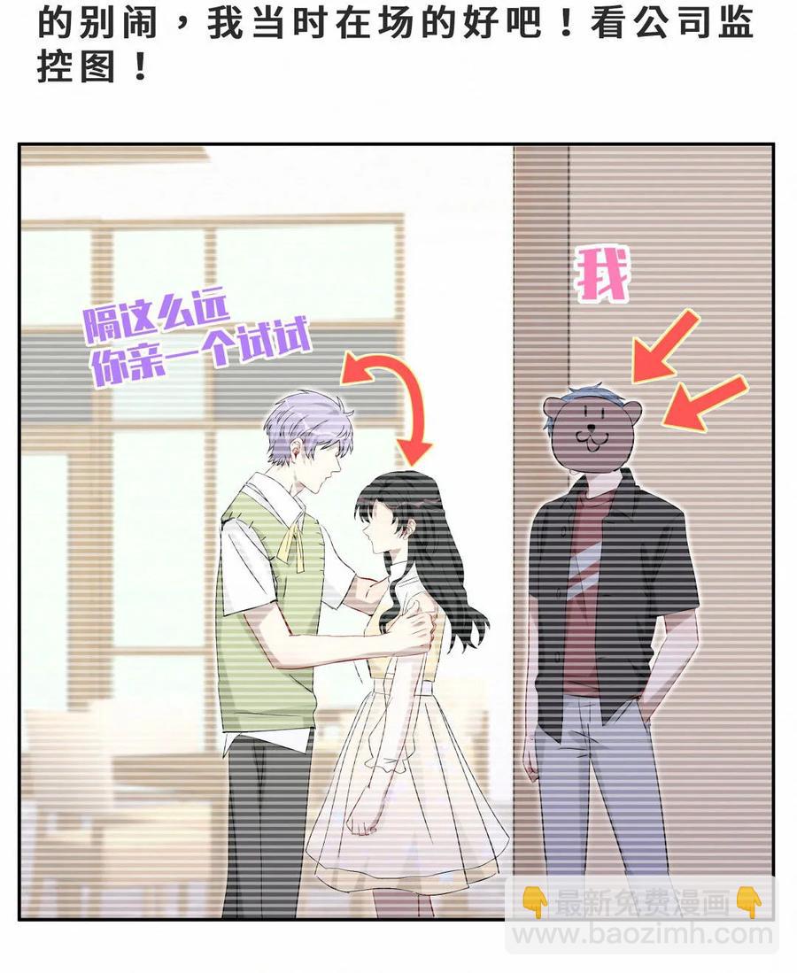 第90话 是她一直缠着皓轩(1/2)-第93话