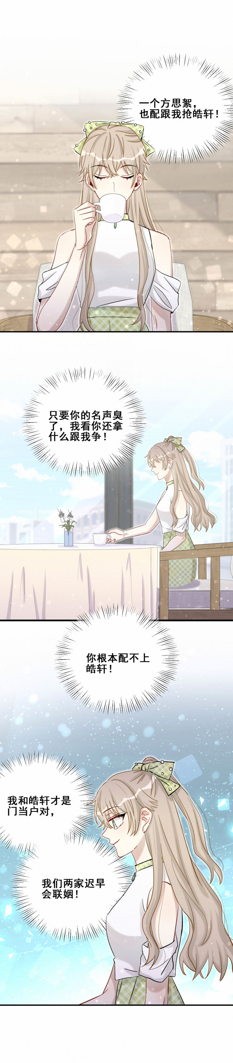 第92话 前方高能！-第29话