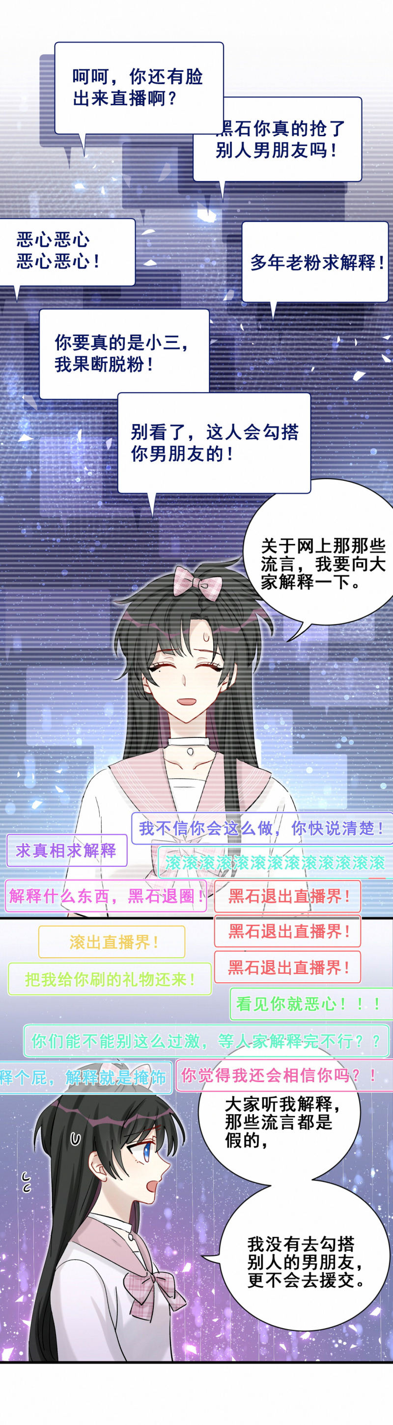 第92话 前方高能！-第29话