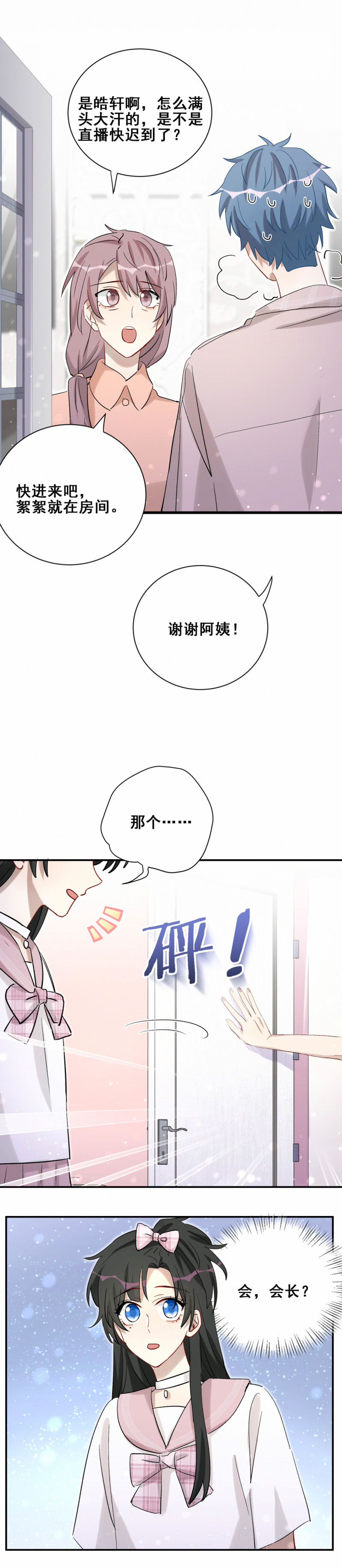 第92话 前方高能！-第29话