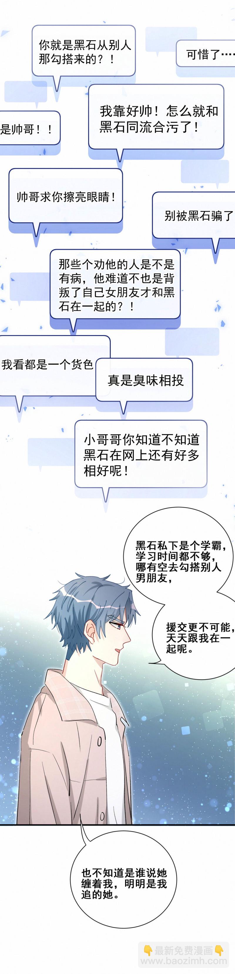 第92话 前方高能！-第29话