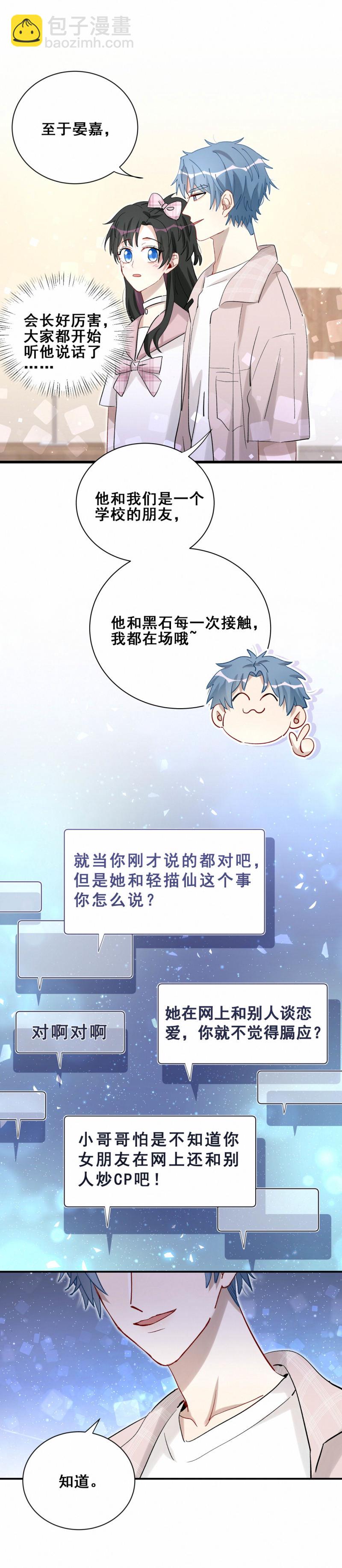 第92话 前方高能！-第29话